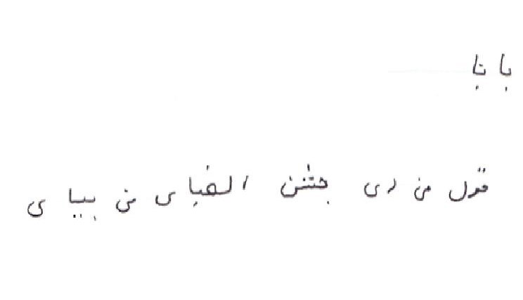 arab