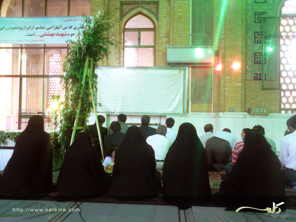 آرامگاه شهید بهشتی