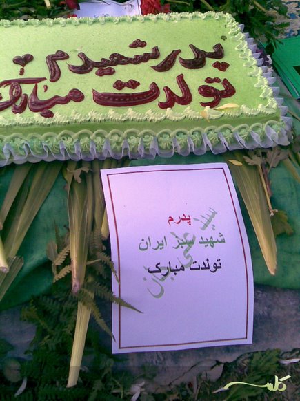 تولد شهید سید علی موسوی