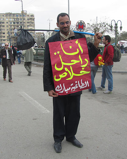 شعارهای میدان تحریر قاهره