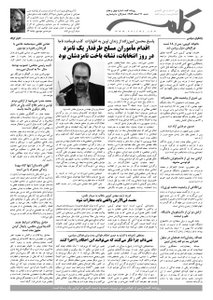 دریافت نسخه PDF - پی دی اف