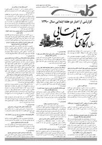 دریافت نسخه PDF - پی دی اف