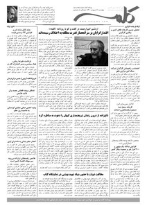 دریافت نسخه PDF - پی دی اف