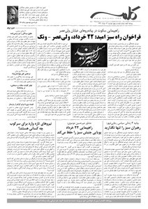 دریافت نسخه PDF - پی دی اف