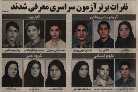 jalaei
