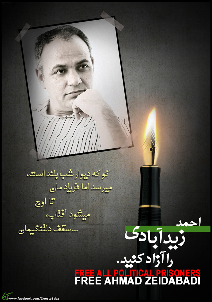 zeyabadi
