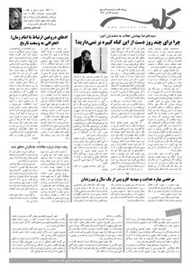 دریافت نسخه PDF - پی دی اف