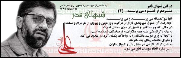 شب قدر