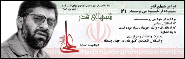 شب قدر