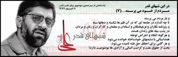 شب قدر