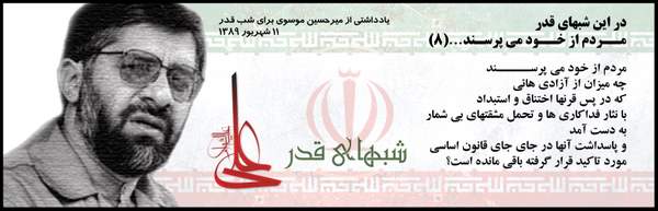 شب قدر