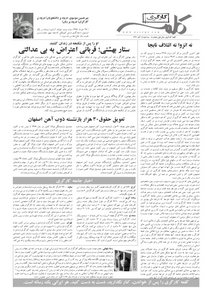 کلمه کارگری کلمه کارگری - چهاردهم آذر ماه - نسخه پی دی اف - PDF
