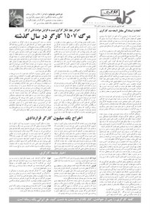کلمه کارگری کلمه کارگری - چهاردهم آذر ماه - نسخه پی دی اف - PDF