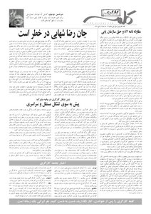 کلمه کارگری کلمه کارگری - دوازدهم دی ماه - نسخه پی دی اف - PDF