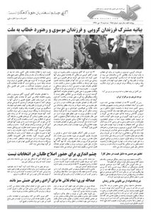 روزنامه کلمه روزنامه کلمه - نوزدهم دی ماه - نسخه پی دی اف - PDF