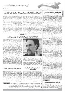 روزنامه کلمه - ۲ بهمن ماه - نسخه پی دی اف - PDF