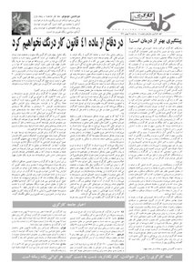 کلمه کارگری کلمه کارگری - بیست و چهارم بهمن ماه - نسخه پی دی اف - PDF