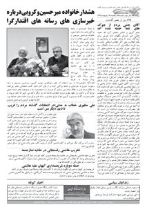 روزنامه کلمه روزنامه کلمه - ۲۸ اردیبهشت - نسخه پی دی اف - PDF