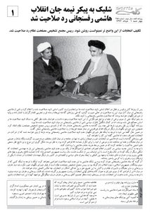 روزنامه کلمه روزنامه کلمه - ۱ خرداد - نسخه پی دی اف - PDF