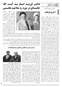 روزنامه کلمه روزنامه کلمه - ۲ خرداد - نسخه پی دی اف - PDF