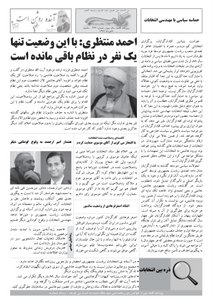 روزنامه کلمه روزنامه کلمه - ۷ خرداد - نسخه پی دی اف - PDF