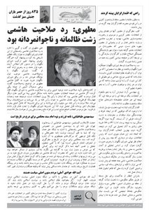 روزنامه کلمه - ۸ خرداد - نسخه پی دی اف - PDF