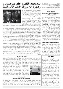 روزنامه کلمه - ۱۳ خرداد - نسخه پی دی اف - PDF