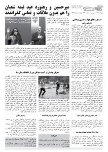 روزنامه کلمه روزنامه کلمه - ۵ تیر - نسخه پی دی اف - PDF