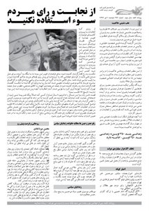 روزنامه کلمه روزنامه کلمه - ۱۰ تیر - نسخه پی دی اف - PDF