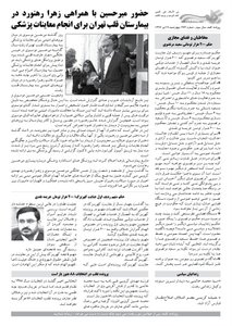 روزنامه کلمه روزنامه کلمه - ۱۲ تیر - نسخه پی دی اف - PDF
