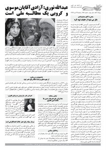 روزنامه کلمه روزنامه کلمه - ۲۴ تیر - نسخه پی دی اف - PDF