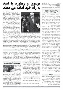 روزنامه کلمه روزنامه کلمه - ۲۶ تیر - نسخه پی دی اف - PDF