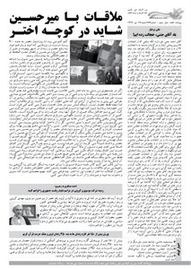 روزنامه کلمه روزنامه کلمه - ۲۹ تیر - نسخه پی دی اف - PDF