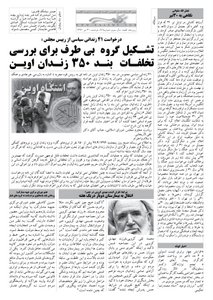 روزنامه کلمه روزنامه کلمه - ۳۱ تیر - نسخه پی دی اف - PDF