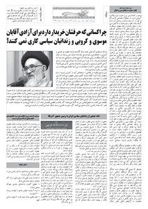 روزنامه کلمه روزنامه کلمه - ۲۰ مرداد - نسخه پی دی اف - PDF