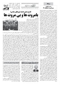 روزنامه کلمه روزنامه کلمه - ۲۳ مرداد - نسخه پی دی اف - PDF