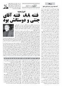 روزنامه کلمه روزنامه کلمه - ۲۶ مرداد - نسخه پی دی اف - PDF