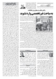 روزنامه کلمه روزنامه کلمه - ۲ شهریور - نسخه پی دی اف - PDF