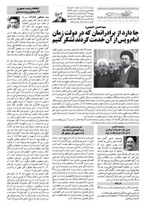 روزنامه کلمه روزنامه کلمه - ۴ شهریور - نسخه پی دی اف - PDF