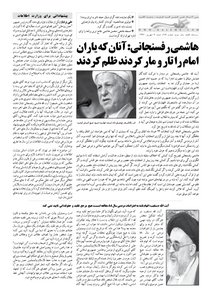 روزنامه کلمه روزنامه کلمه - ۹ شهریور - نسخه پی دی اف - PDF
