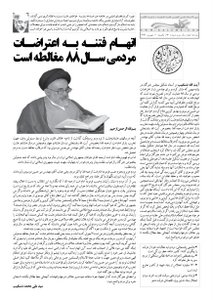 روزنامه کلمه روزنامه کلمه - ۱۰ شهریور - نسخه پی دی اف - PDF