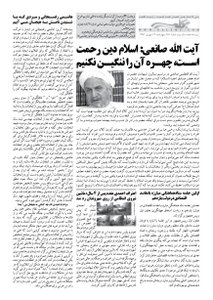 روزنامه کلمه - ۱۳ شهریور - نسخه پی دی اف - PDF