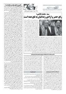 روزنامه کلمه روزنامه کلمه - ۲۳ شهریور - نسخه پی دی اف - PDF