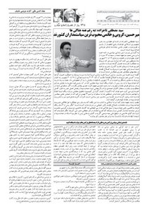 روزنامه کلمه - ۲۵ شهریور - نسخه پی دی اف - PDF
