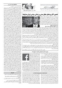 کلمه کارگری روزنامه کلمه - اول مهرماه ۱۳۹۲- نسخه پی دی اف - PDF