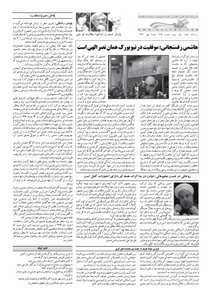 روزنامه کلمه - ششم مهرماه ۱۳۹۲- نسخه پی دی اف - PDF