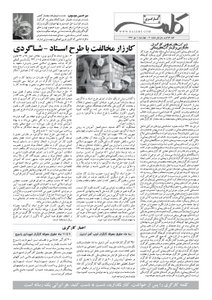 کلمه کارگری - دهم مهر ۱۳۹۲- نسخه پی دی اف - PDF