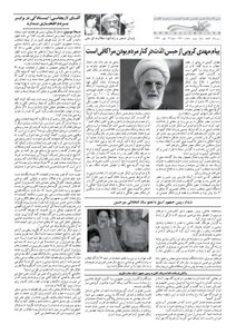 کلمه کارگری روزنامه کلمه - هشتم مهرماه ۱۳۹۲- نسخه پی دی اف - PDF