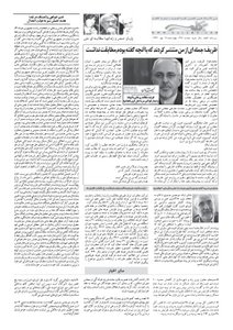 کلمه کارگری روزنامه کلمه - هفدهم مهرماه ۱۳۹۲- نسخه پی دی اف - PDF