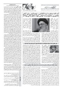 روزنامه کلمه - بیستم مهرماه ۱۳۹۲- نسخه پی دی اف - PDF